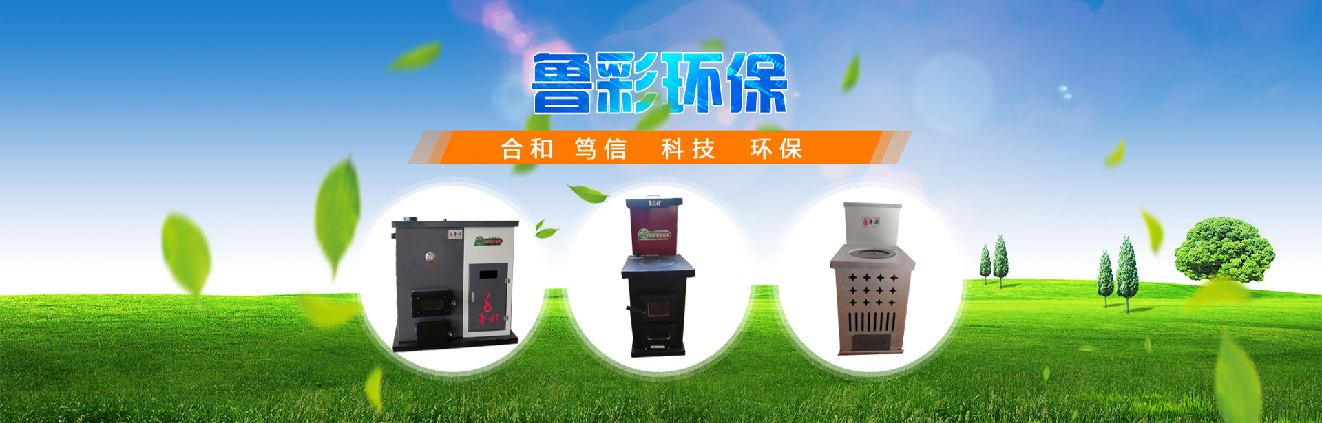 山東省濟寧市恒興金屬結構有限公司